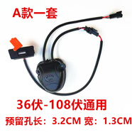GIVEGOOD電動(dòng)車(chē)車(chē)載USB充電器電瓶車(chē)電摩摩托車(chē)48伏6伏72V/96V手機充電器 36108伏通用A款一套