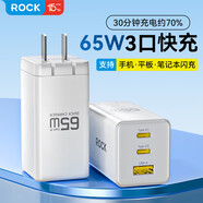ROCK65W氮化鎵充電器Type-C數(shù)據(jù)線插頭蘋果16promax/15手機小米華為平板筆記本快充電源適配器