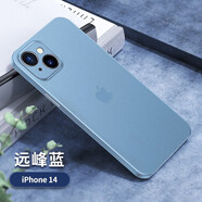 摩斐適用蘋果14手機(jī)殼iphone14promax超薄磨砂透明鏡頭全包防摔女男款