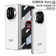 GUMAYUSI適用華為matex5手機(jī)殼全包防摔殼膜一體保護(hù)套x5典藏版超薄防偷窺磨砂高級(jí)感男女士外殼高端 防窺款【羽砂白】超薄磨砂丨裸機(jī)手感丨殼膜一體 華為 Mate X5 / X5 典藏版【通用
