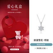 銀千惠999足銀雪花項(xiàng)鏈女士高級(jí)感吊墜輕奢時(shí)尚精致飾品生日禮物送女友 浪漫雪花項(xiàng)鏈/升級(jí)版加大加厚雪花+愛心手提包禮盒 配首飾證書/玫瑰花禮盒送老婆/情人節(jié)女生禮物