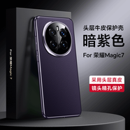 睿思派適用華為榮耀magic7手機殼真皮Magic7pro電鍍保護套全包鏡頭商務(wù)男magic7pro防摔MAGIC7新款高檔奢 【暗紫色】真皮電鍍新款*全包鏡頭 榮耀Magic 7