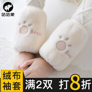 咕咕象（guguxiang）袖套女冬季套袖工作防臟可愛護(hù)袖學(xué)生兒童短款手袖羽絨服袖頭 白色1雙（31906) 普通款