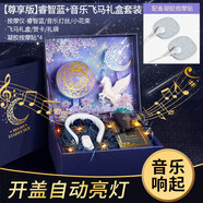 520送員工禮物送女友驚喜浪漫七夕情人節(jié)男士生日禮物高檔又實用男生送男友朋友給老公創(chuàng)意實用 【尊享版】睿智藍+音樂飛馬禮盒套裝