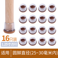 護(hù)家 桌椅腳套 靜音加厚耐磨椅子腳套桌腿保護(hù)套防滑降噪家具凳子腳墊 圓形透明-全包特厚-中號(hào)-16只裝