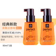愛(ài)茉莉（Amore）韓國(guó)護(hù)發(fā)精油卷發(fā)發(fā)油女發(fā)膜修復(fù)發(fā)柔順頭發(fā)防毛躁免洗 新經(jīng)典80ml*2瓶 共160ml