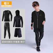 橙火兒童緊身衣訓(xùn)練服彈力保暖男童速干衣運(yùn)動(dòng)套裝足球籃球跑步打底服 30955黑色四件套（不加絨） 170碼161-170cm 85-105斤