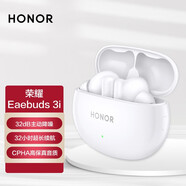 榮耀藍(lán)牙耳機(jī)Earbuds 3i無線入耳式原裝降噪榮耀80/70Pro/Magic Vs手機(jī) 榮耀Earbuds 3i藍(lán)牙耳機(jī)（白色） 曬單有禮