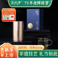 碧螺绿茶御赐御品苏州洞庭碧螺春特级一等50g2024年明前新茶礼盒装