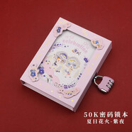 金谷 密碼鎖本日記本女童帶鎖彩頁(yè)筆記本本子可愛(ài)文藝精致卡通密碼本女孩秘密禮盒本上鎖手賬本學(xué)生 夏日花火-紫夜