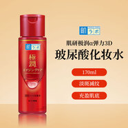 肌研（Hada Labo）極潤化妝水高保濕α彈力3D玻尿酸樂(lè )敦補水透明質(zhì)酸膠原蛋白170ml