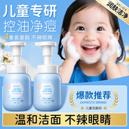 BEAUTY NOTES氨基酸兒童潔面泡沫洗面奶溫和潔面泡沫青少年男女孩護膚品