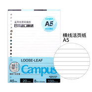 國譽(yù)日本國譽(yù)KOKUYOCampus進(jìn)口活頁本筆記本活頁紙活頁芯替芯原色紙橫線英語空白方格記事本活頁 【A5】橫線100頁