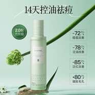 妮雅絲 NYAS 益生菌二裂酵母祛痘修護乳液  護膚補水保濕油皮控清爽 【升級2.0版】100ml