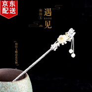 妖嬈貓S925銀和田玉發(fā)簪古風(fēng)簪子發(fā)飾七夕情人節生日禮物女生送女朋友 蝶戀花發(fā)簪【禮盒裝】