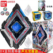 萬代（BANDAI）亞刻奧特曼聲光覺醒器DX日版魔方變身器聯(lián)動玩具2024年新款 DX亞刻奧特曼變身器10741
