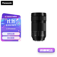 松下（Panasonic） 70-300mm F4.5-5.6全畫幅微單/單電/無反望遠(yuǎn)長焦變焦鏡頭 光學(xué)防抖 微距拍攝 戶外遠(yuǎn)景 【L卡口】S-R70300GK