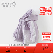 戴維貝拉（DAVE＆BELLA）童裝防水保暖寶寶棉襖男童兒童棉服女童外套冬季棉衣冬裝夾棉衣服 迷霧紫DB4237680-A 110 cm（建議身高100-110cm）
