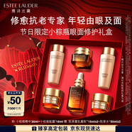 雅詩蘭黛小棕瓶護(hù)膚品套裝(棕瓶30ml+棕眼15ml)化妝品中秋節(jié)禮物