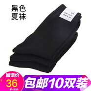 軍峻襪軍夏襪男襪子軍冬襪男襪子透氣耐磨冬季男軍冬襪制新式訓(xùn)練襪運(yùn)動(dòng) 夏襪黑色10雙裝AA級(jí)耐磨 中號(hào)適合38-45碼腳