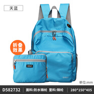 高爾夫（GOLF）可折疊雙肩包防潑水男女大容量14英寸學(xué)生電腦書(shū)包便攜戶外背包男 天藍(lán)色/款式3