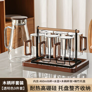 裕昶高硼硅玻璃杯家用客廳耐高溫泡茶杯水杯套裝待客透明喝水杯子水具 6杯+水壺+木柄杯架+楠竹托盤(pán)