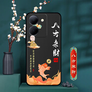 卡普?qǐng)D vivoY78手機(jī)殼V2278A手機(jī)套中國(guó)風(fēng)新款硅膠磨砂軟殼防摔保護(hù)套輕薄國(guó)潮男女外殼 八方來(lái)財(cái) vivo Y78 殼