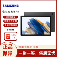 SAMSUNG 三星 Galaxy Tab A8 平板電腦 10.5英寸 國際版 海外版 黑色 4+64G Wifi版