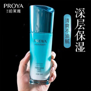 珀萊雅（PROYA）乳液護(hù)膚品女化妝品補(bǔ)水保濕滋潤旗艦款 水漾芯肌透潤乳(清潤型)120ml