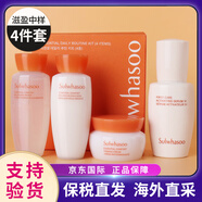 雪花秀（Sulwhasoo）滋盈水乳套裝新款貴婦套盒人參抗皺緊致女士護膚品雪花秀男士套盒 雪花秀滋盈中樣套【出行方便】