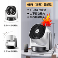 水田電風(fēng)扇空氣循環(huán)扇家用臺(tái)式靜音遙控智能全自動(dòng)搖頭渦輪對(duì)流扇 FSQ-MF08FB方頭