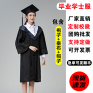 學(xué)位學(xué)士服畢業(yè)禮服大學(xué)生男女學(xué)院風(fēng)工科本科文科碩士博士導(dǎo)師袍 學(xué)士服醫(yī)科白領(lǐng) L 建議165斤內(nèi)