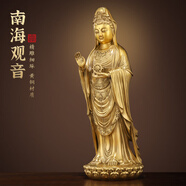 觀音菩薩佛像銅觀音家用客廳擺件純黃銅南海坐蓮銅菩薩觀世音 小號高18CM 南海銅觀音
