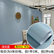 菲客自粘墻紙防水客廳臥室學(xué)生宿舍溫馨出租房裝修貼膜家具翻新貼可擦 馬卡龍淺灰藍 60cm寬*3米(連續發(fā)貨 )