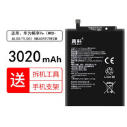 真科  華為Nova手機電池暢享6s 暢享7/9E CAZ-AL10/TL00暢玩6A/7/8A 適用 華為暢享9e電池【HB405979ECW】