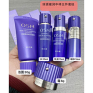 歐詩(shī)漫（OSM）中小樣  旅行裝 珍源澈潤中樣(潔+水+乳+精華+霜)