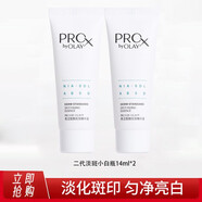 玉蘭油（OLAY）第2代淡斑小白瓶護(hù)膚禮盒美白精華液小樣煙酰胺淡斑男女情人節(jié) 【共28ml】二代小白瓶14ml*2