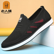 老人頭網(wǎng)面鞋2025夏季新款軟底網(wǎng)面鞋運(yùn)動跑步鞋防臭透氣飛織休閑鞋男 黑紅色 40