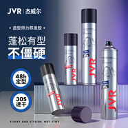 杰威爾激爽強(qiáng)塑定型噴霧組合裝 干膠發(fā)膠蓬松持久速干定型男女發(fā)型造型