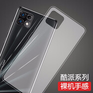 莫迪爾 適用酷派CPDAY3手機殼cool50lite保護套cool30超薄cool20s磨砂20pro硅膠軟手機套12a老人防摔外殼 【酷派cool10青春版/12A/BOS-A0】殼