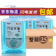 利爾康 洗手液葡清牌天然皂液醫(yī)院醫(yī)用家用抗菌洗手液抑菌清香型殺菌兒童香皂500ml裝 抗菌洗手液25瓶整箱裝