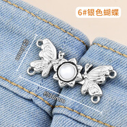 合彩美褲子收腰紐扣牛仔褲腰圍松了改小裙子連衣裙收緊神器固定裝飾扣子 6#銀色蝴蝶 2付雙邊收腰 對稱(chēng)更好看+針線(xiàn)