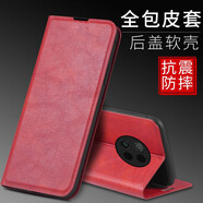 佩諾 小米R(shí)edmiNote9手機(jī)殼紅米note9保護(hù)套翻蓋式皮套5G超薄硅膠軟殼全包防摔外殼男女款 紅米note9 5G【磁吸款翻蓋皮套】中國(guó)紅