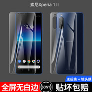 伊諾茂（YNUOM）適用于索尼 II水凝膜SONY 全屏覆蓋5G手機抗藍光防摔磨砂防窺 索 索尼Xperia1[藍光前膜]2片裝
