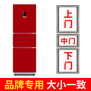 海爾BCD-215SVLM 649WDBB 445WDCA 215K冰箱門(mén)密封條膠條磁性配件  【海爾專(zhuān)用】【上門(mén)+中門(mén)+下門(mén)一