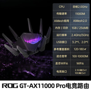華碩（ASUS）華碩wifi6萬兆GT-AX11000路由器RTGT-AC5300光纖高速梅林軟路由 【新款】AX11000【僅開封】