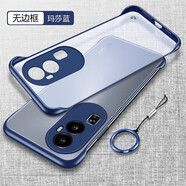 moweisi OPPOReno10/pro手機(jī)殼Reno10Pro+無(wú)邊框男保護(hù)套半包磨砂防摔硬殼 oppoReno10【瑪莎藍(lán)】