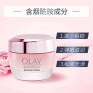 玉蘭油（OLAY）白里透紅美白潤膚霜女士護膚品補水保濕霜 淡化細紋 提拉 新生塑顏粉璨乳霜50ml