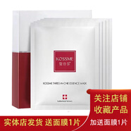 蔻詩(shī)彌三重蠶絲面膜貼補水感煥亮保濕緊致寇詩(shī)彌舒緩 三重美顏精華面膜10片盒裝
