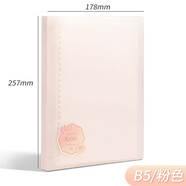 得力(deli)40張活頁(yè)筆記本子可拆卸橫線(xiàn)活頁(yè)筆記本子記事本簡(jiǎn)約 B5/40張 粉色